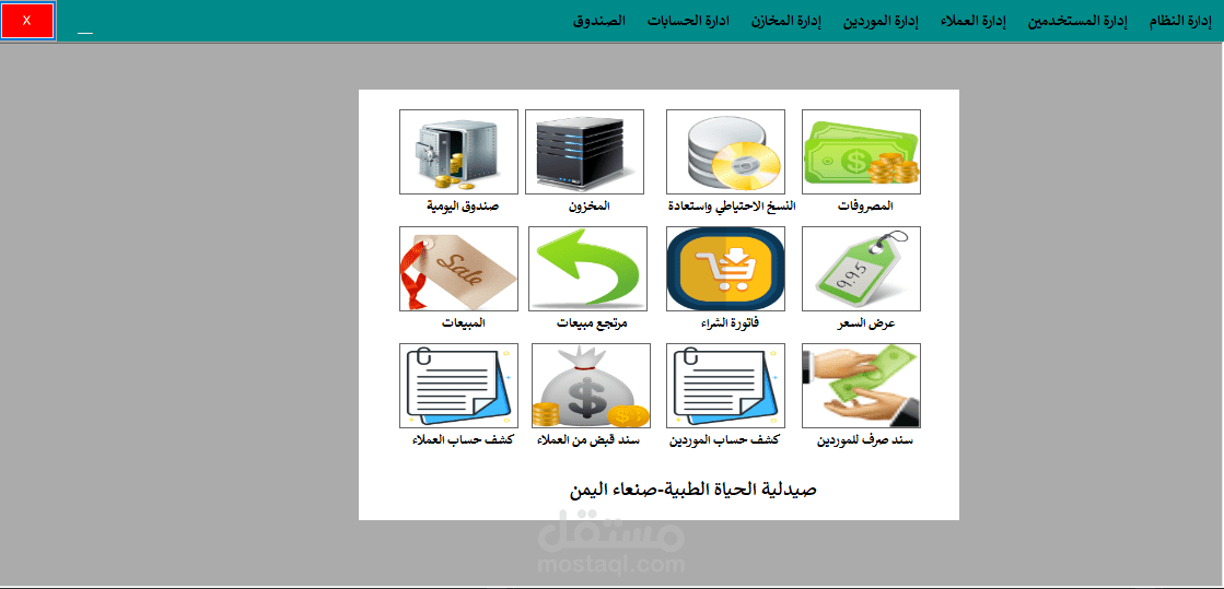 pharmacy system