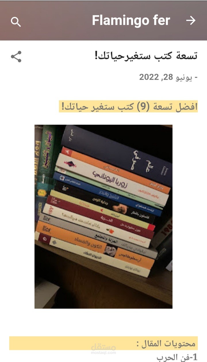 9 كتب ستغير حياتك