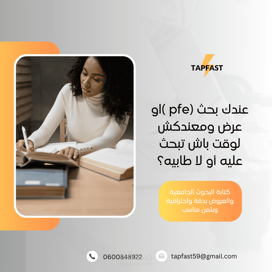 تصميم منشورات وستوريات مواقع التواصل الاجتماعي