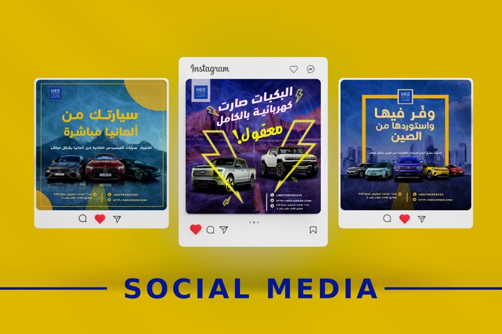 SOCIAL MEDIA DESIGN | تصاميم سوشيال ميديا