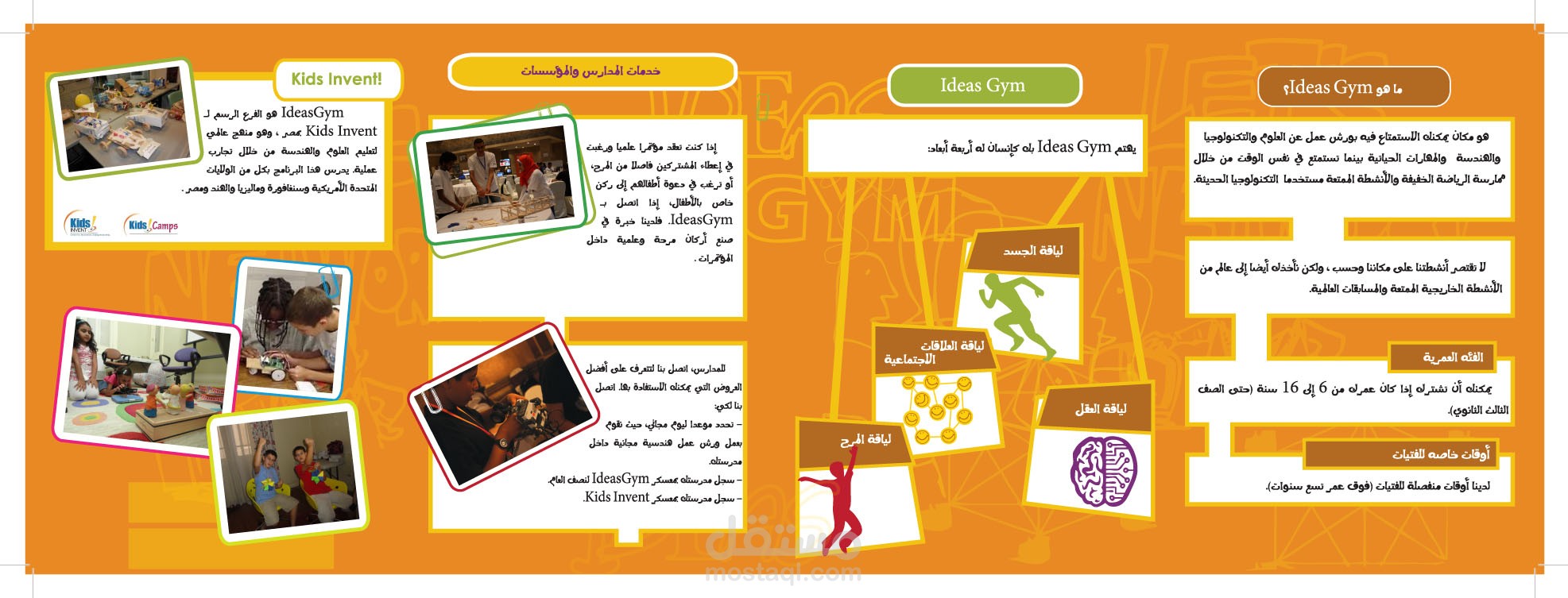 Brochure - بروشور