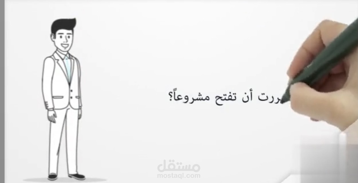 موشن جرافيك السبوره البيضاء