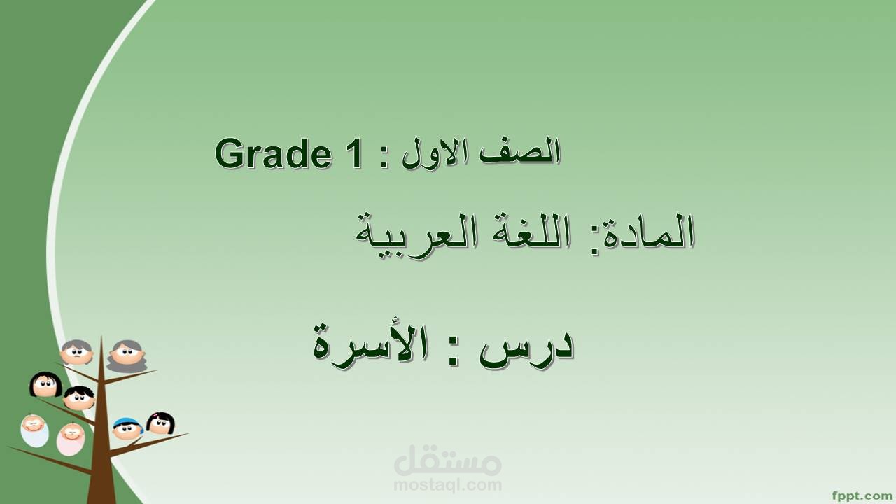 ملف بوربوينت