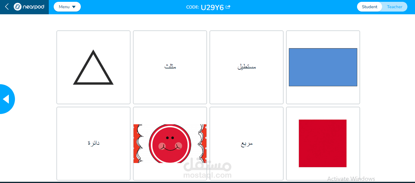 حصة الأشكال للصف الأول