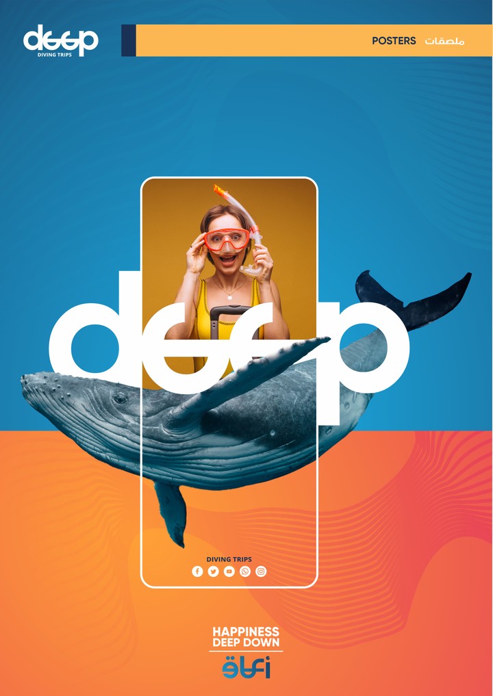 هوية بصرية متكاملة لشركة (deep) لتنظيم رحلات الغوص البحري والتدريب عليه