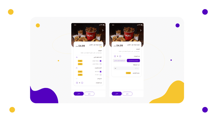 تصميم واجهات تطبيق ui design