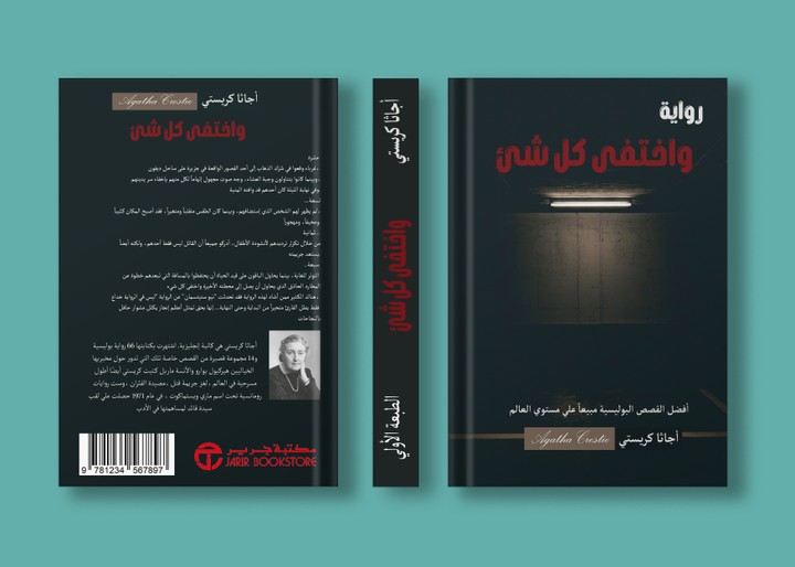 Book cover design