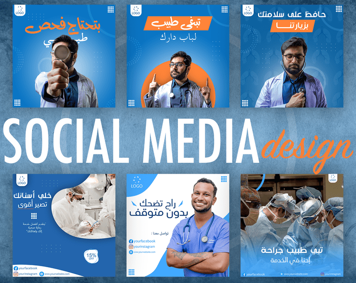 social media design | medical