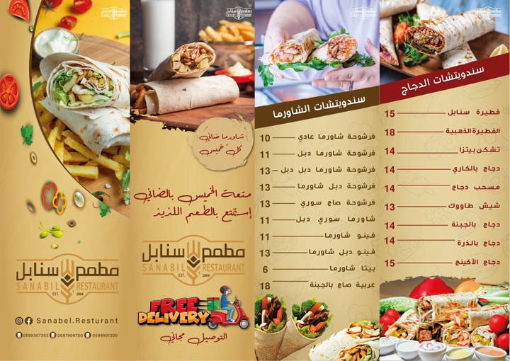 Menu Design