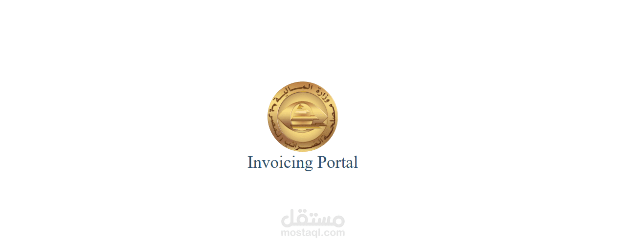 فواتير الكترونيه