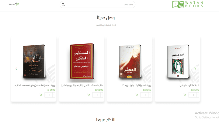 متجر خدمات وكتب عبر المتجر الإلكتروني