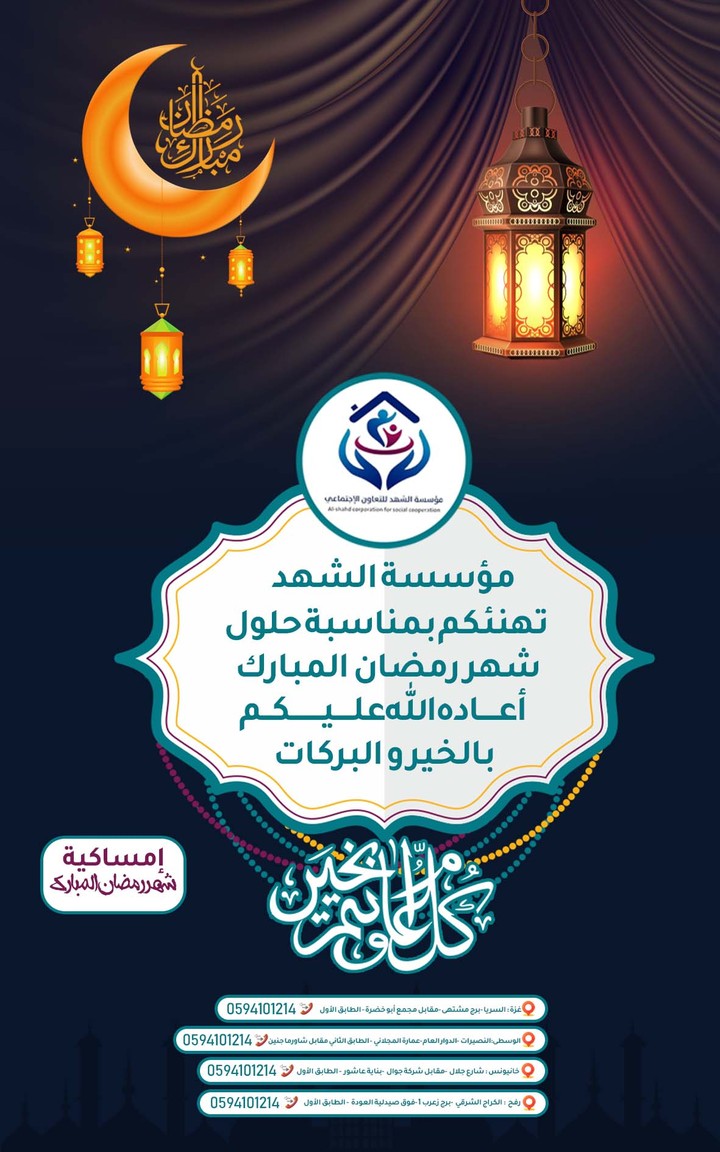 تصميم إمساكية رمضان