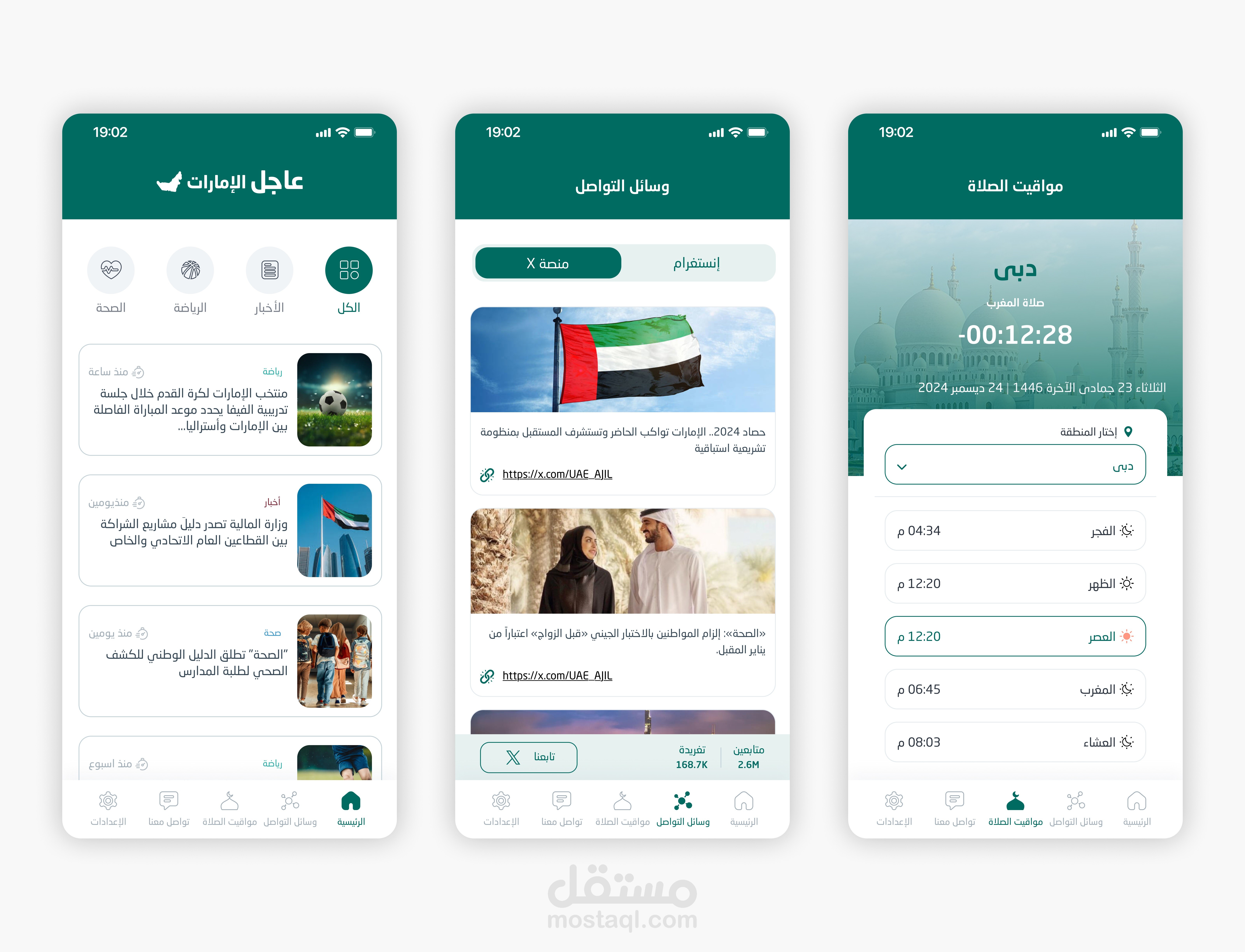 UAE Mobile App