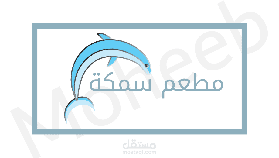 تصميم شعار مطعم