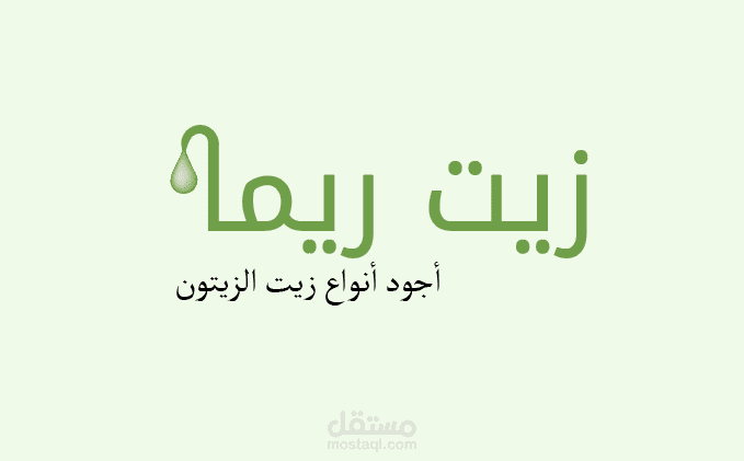 تصميم شعار