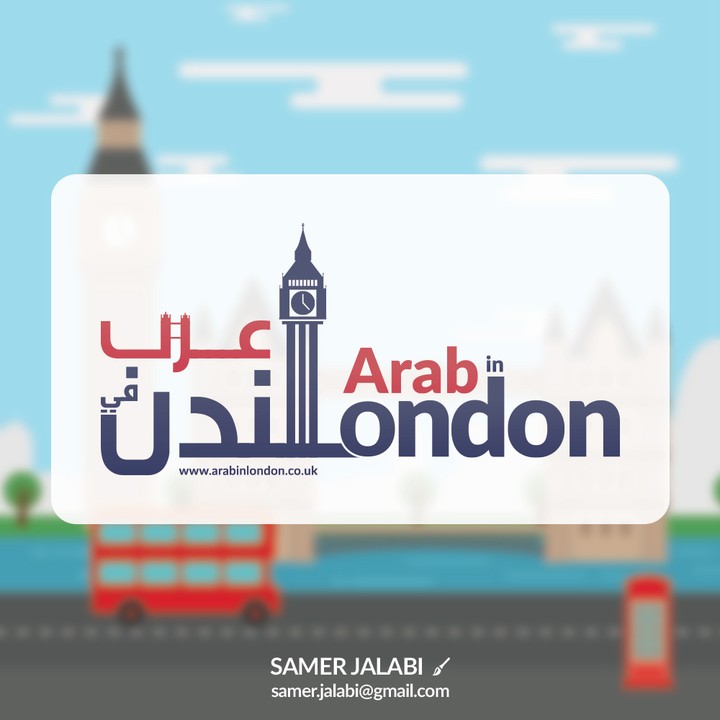 هوية موقع عرب في لندن