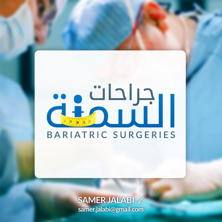 شعار حملة جراحات السمنة