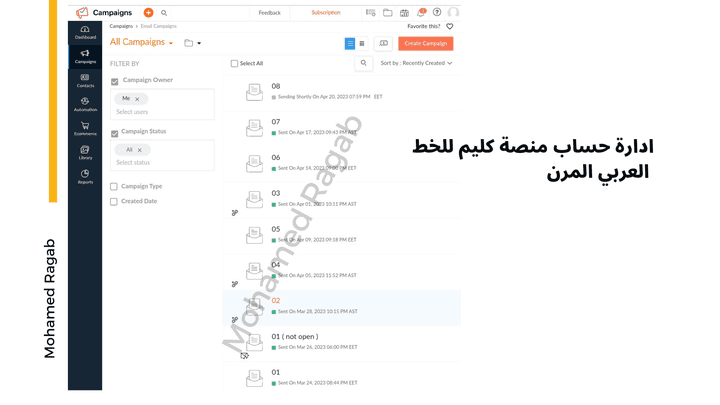 التسويق عبر البريد: العمل علي منصة Zoho