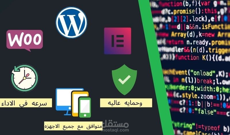 تصميم وبرمجة موقع ووردبريس