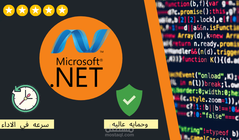 حل مشكلات تطوير المواقع الالكترونية في بيئه الNET. (دوت نت)