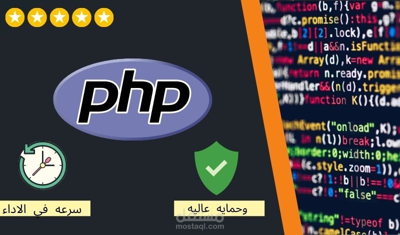 برمجة سكريبت خاص بك بلغة PHP