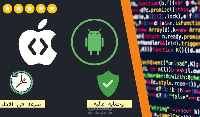 اقدم لك تطبيقmobile