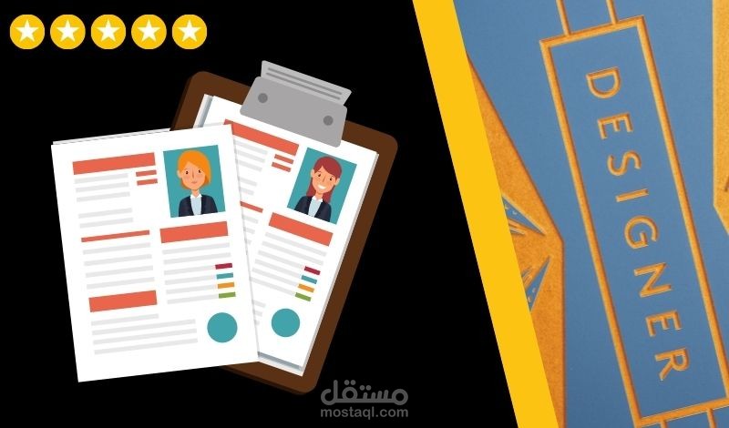 تصميم سيرة ذاتية CV ( انفوجرافيك ) عربي / انجليزي / فرنسي