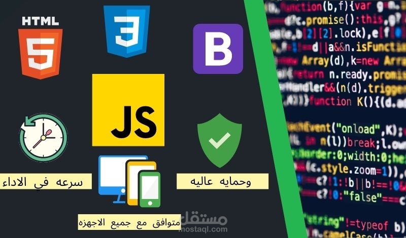 تطوير صفحة هبوط HTML CSS JQUERY PHP MYSQL BOOTSTRAP | مستقل