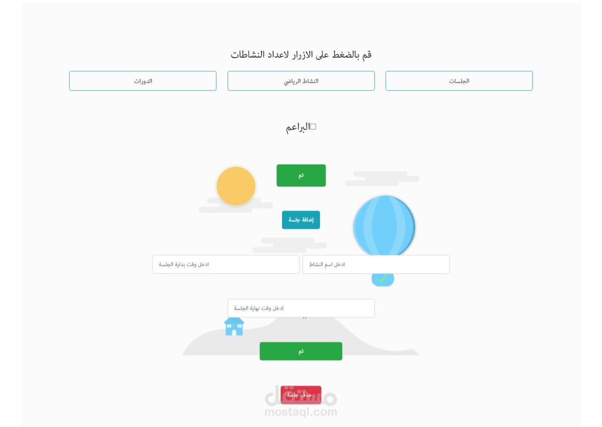 موقع -مجالس الخير-