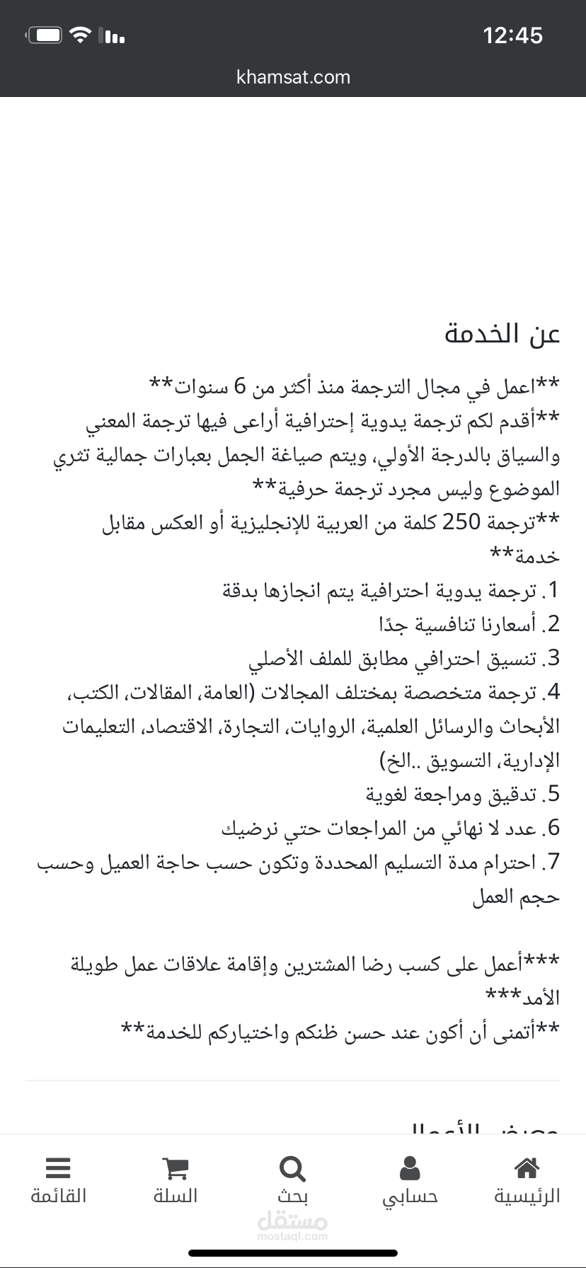 اليمن صنعاء