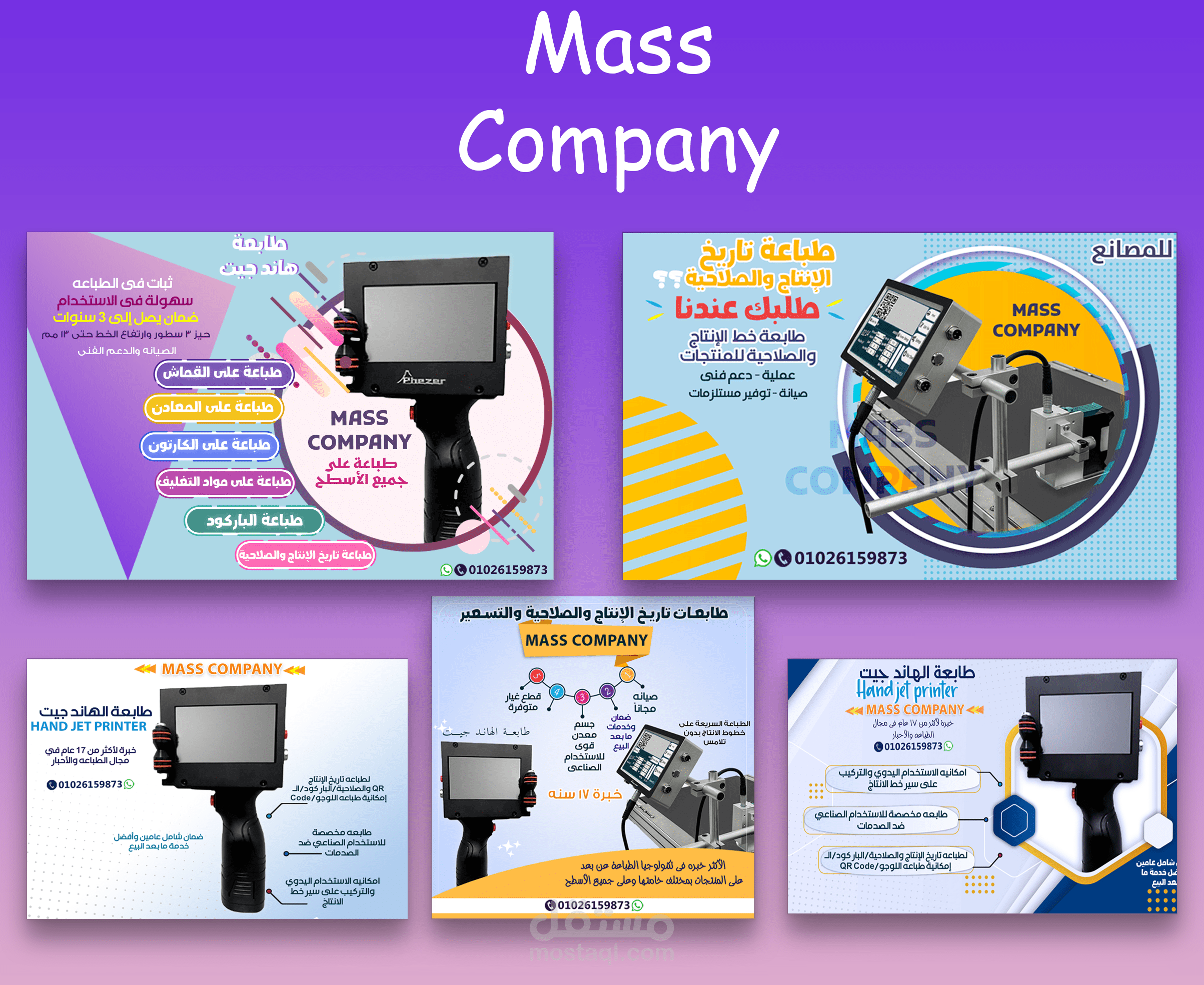 تصاميم سوشيال ميديا لشركة الماس للطابعات