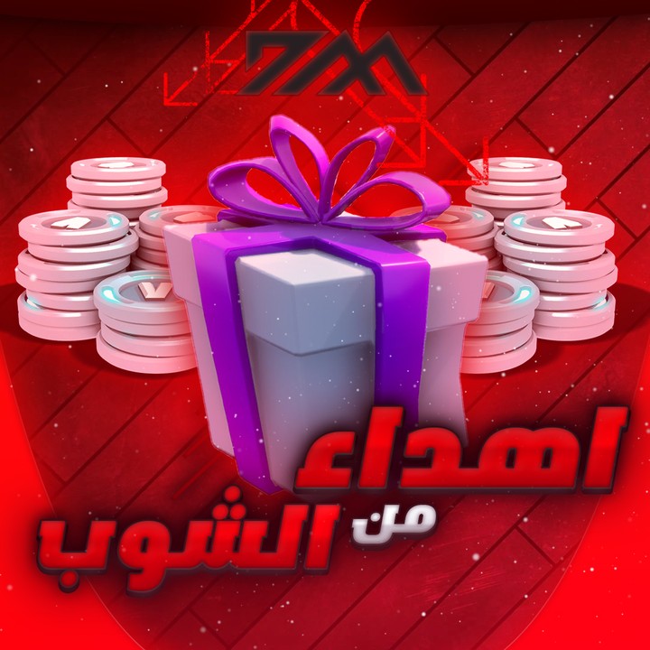 Store Ad / اعلان لمتجر