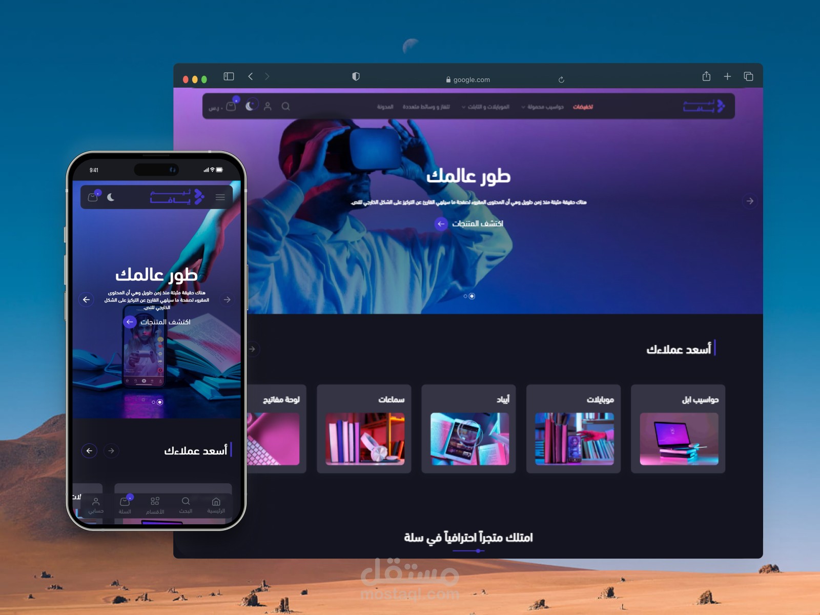 ثيم يافا