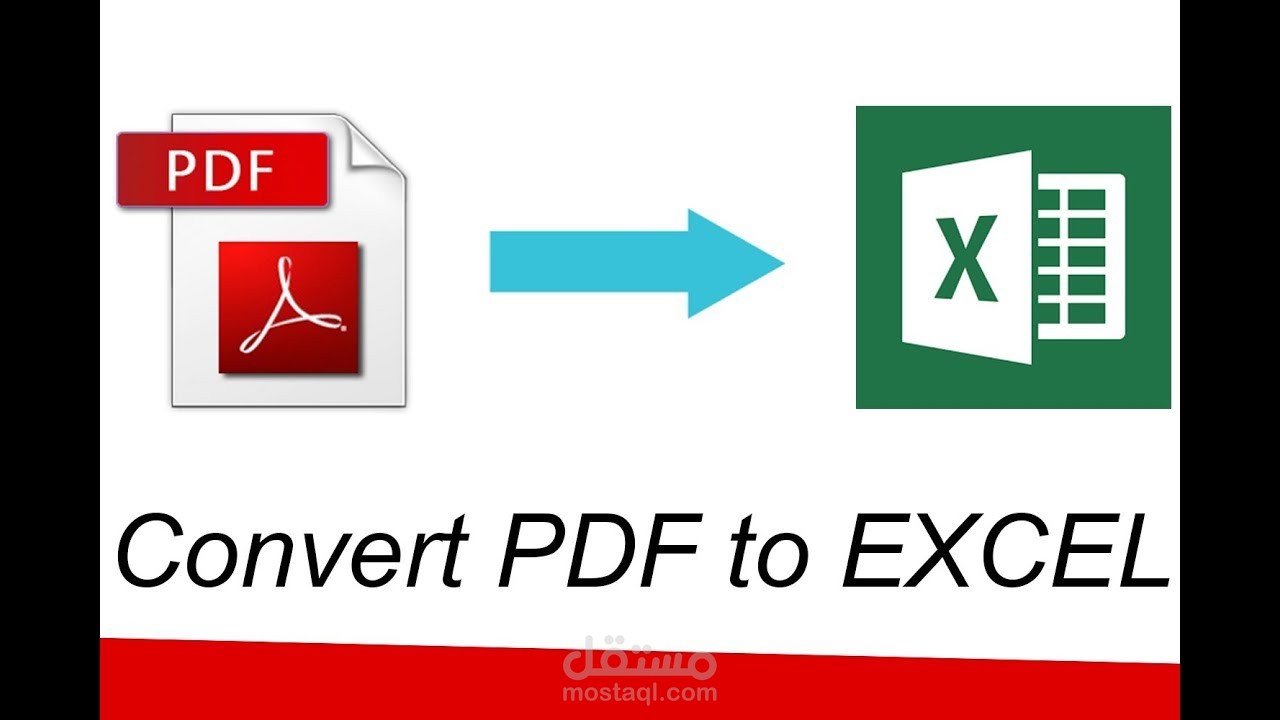 ادخال بيانات وتحويل من ملفات PDF الى ملف EXCEL والتعديل عليها