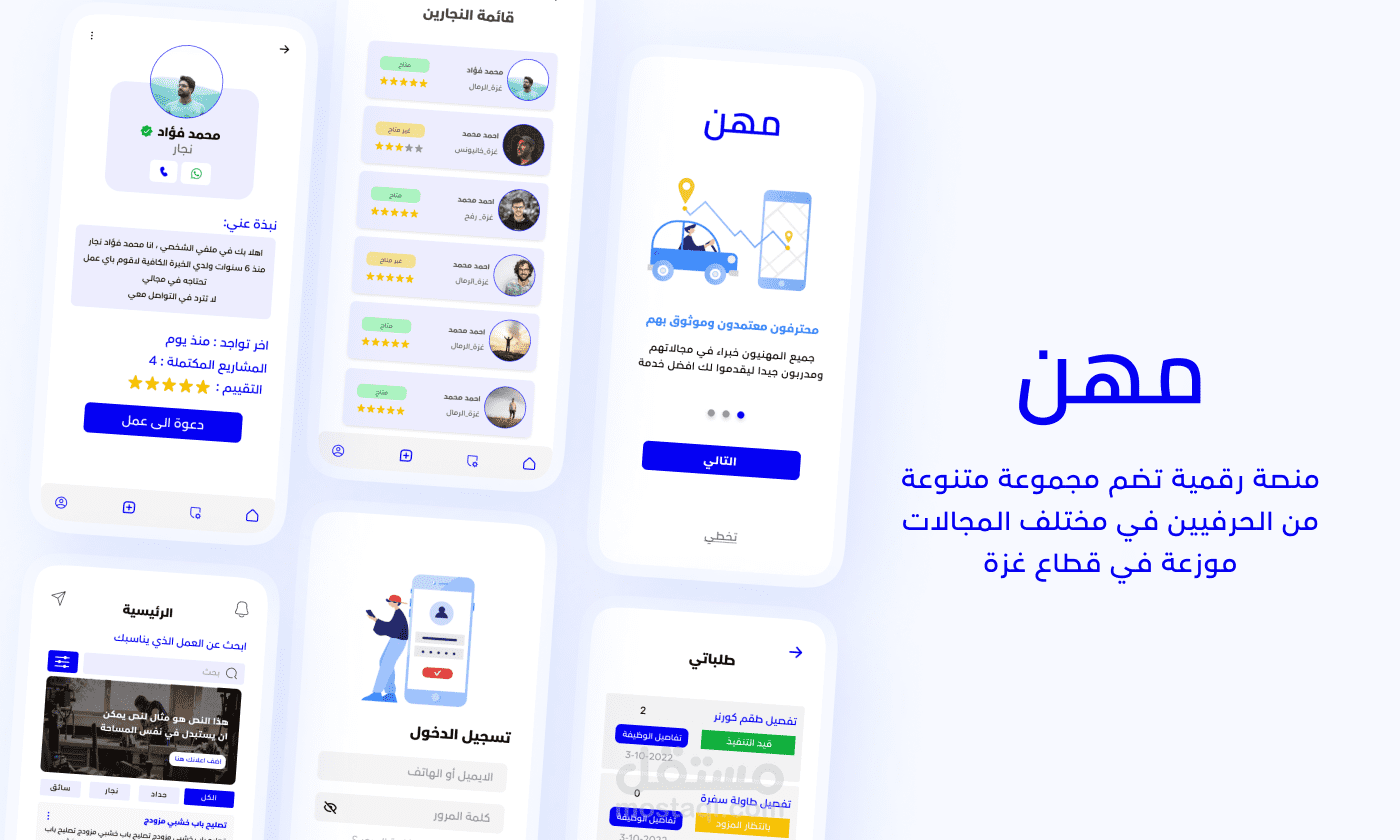 Case Study for Mehan app