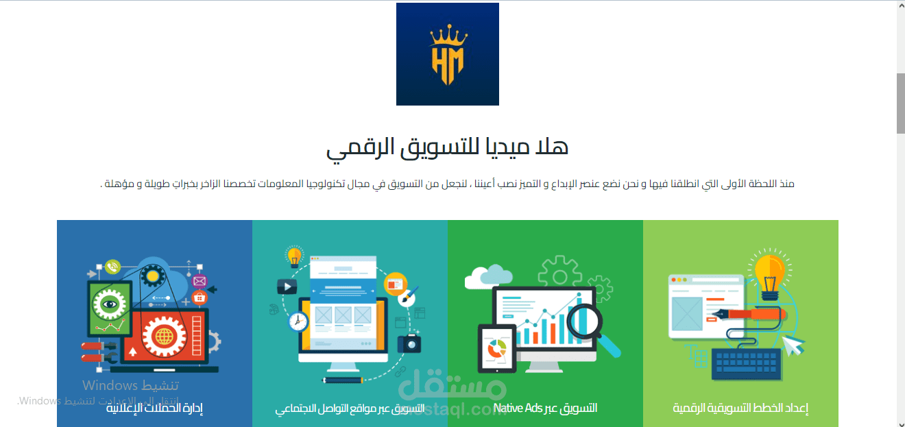 تصميم وبرمجه موقع ل شركة اوديانس للتسويق الرقمي