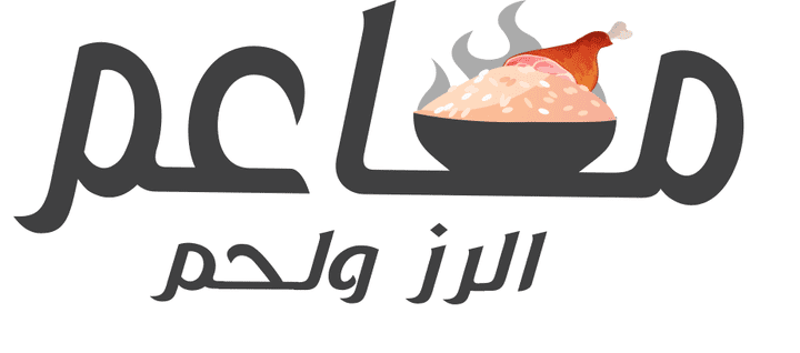 لوجو لمطاعم ارز ولحم