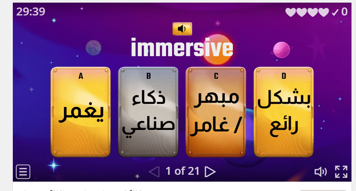 إعداد كلمات وإختبارات اللغة الإنجليزية بطريقة تفاعلية بإستخدام Wordwall