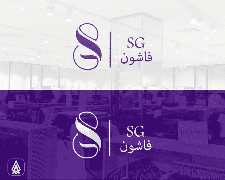 SG fashion logo design