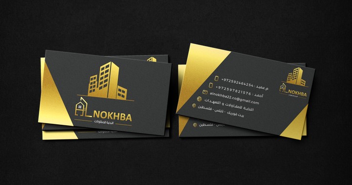 تصميم بطاقة أعمال - Business card