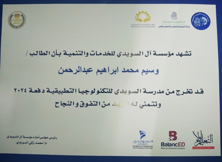 Graduation Certificate Issued by El Sewedy Foundation for Services and Development