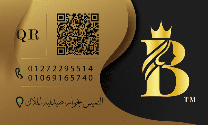 تصميم كارت شخصي ب QR