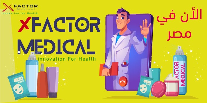 تصميم بوسترات دعائية لشركه xfactor medical