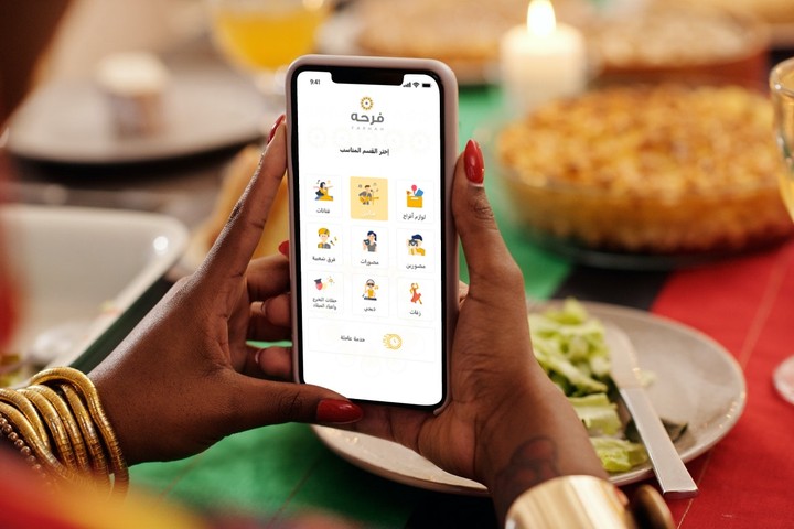 تطبيق فرحة ( تطبيق خدمات الأفراح )
