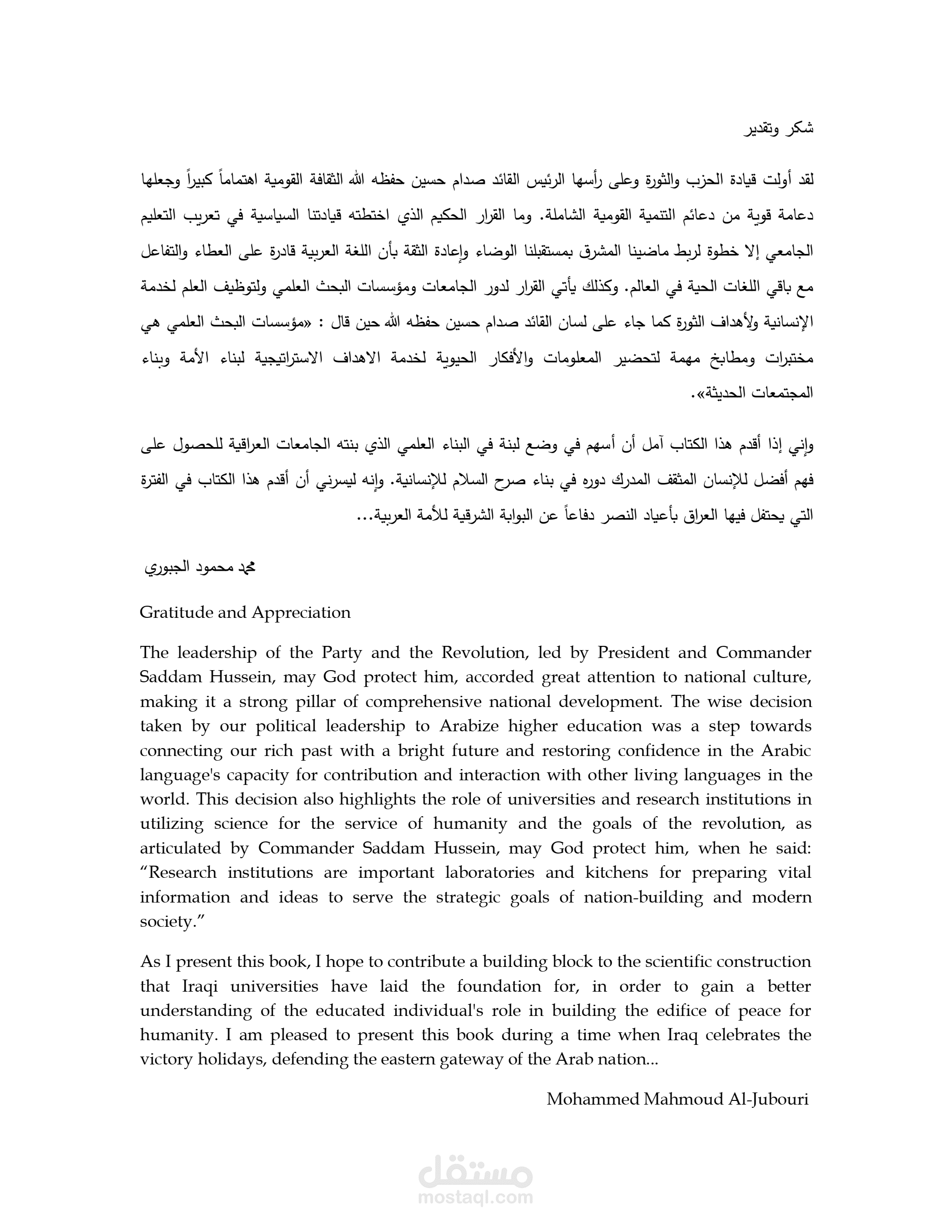 كتاب: «الشخصية في ضوء علم النفس»