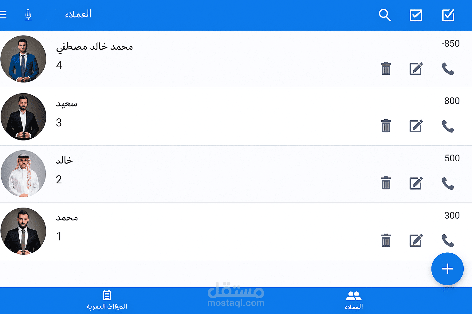 تطبيق ديون العملاء والموردين