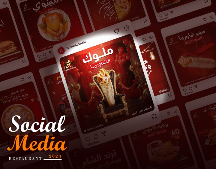 Social Media Posts - Trend ALsham restaurant