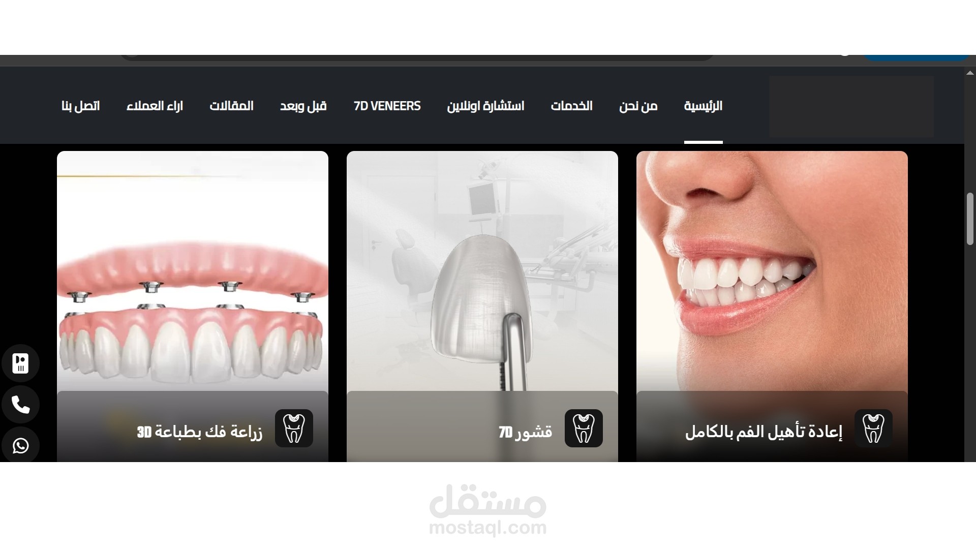 موقع لدكتور اسنان مصري