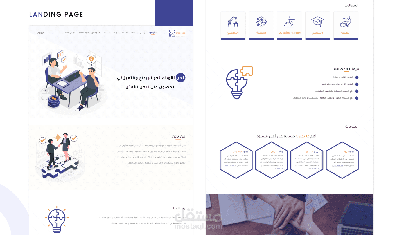 landing page