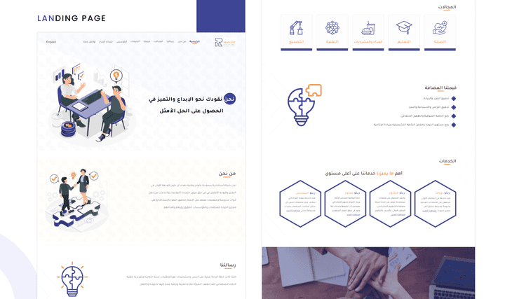 landing page